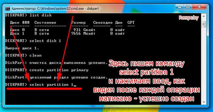 Стирание данных с диска штатными средствами Windows